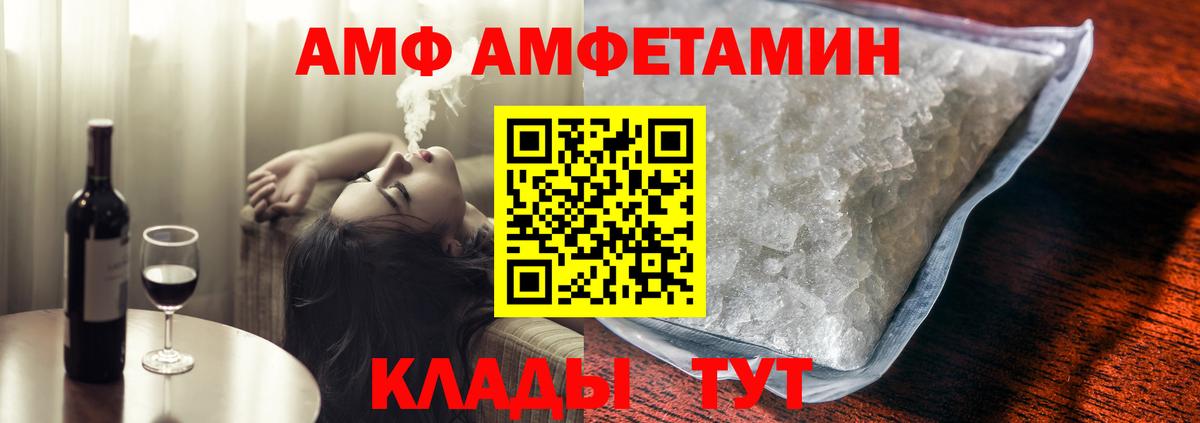 Амфетамин 97%  АМФ  Удомля  Вход с VPN 