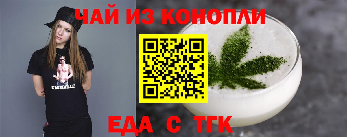 Удомля  Cannafood конопля  Вход с VPN 