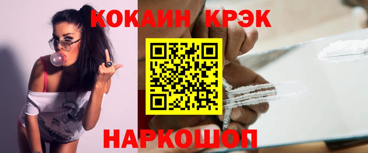 Удомля  КОКАИН Fish Scale  Cocaine  COCAIN Боливия  Вход с VPN 