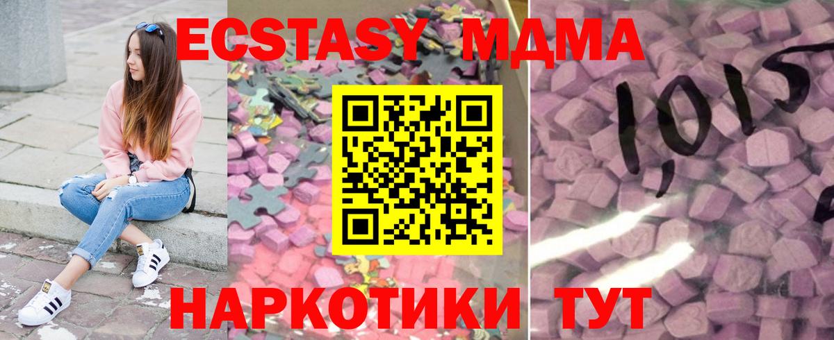 Экстази круглые  Вход с VPN  Ecstasy  Удомля  ЭКСТАЗИ 280мг 