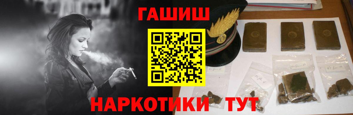 Гашиш  как найти   Вход с VPN  ГАШ Premium  Удомля  Гашиш индика сатива 