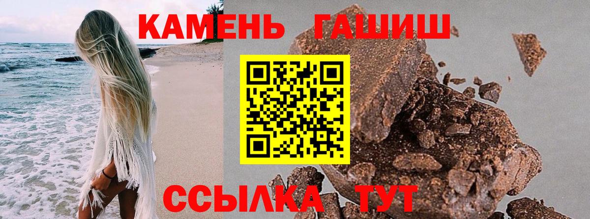 Гашиш Ice-O-Lator Удомля