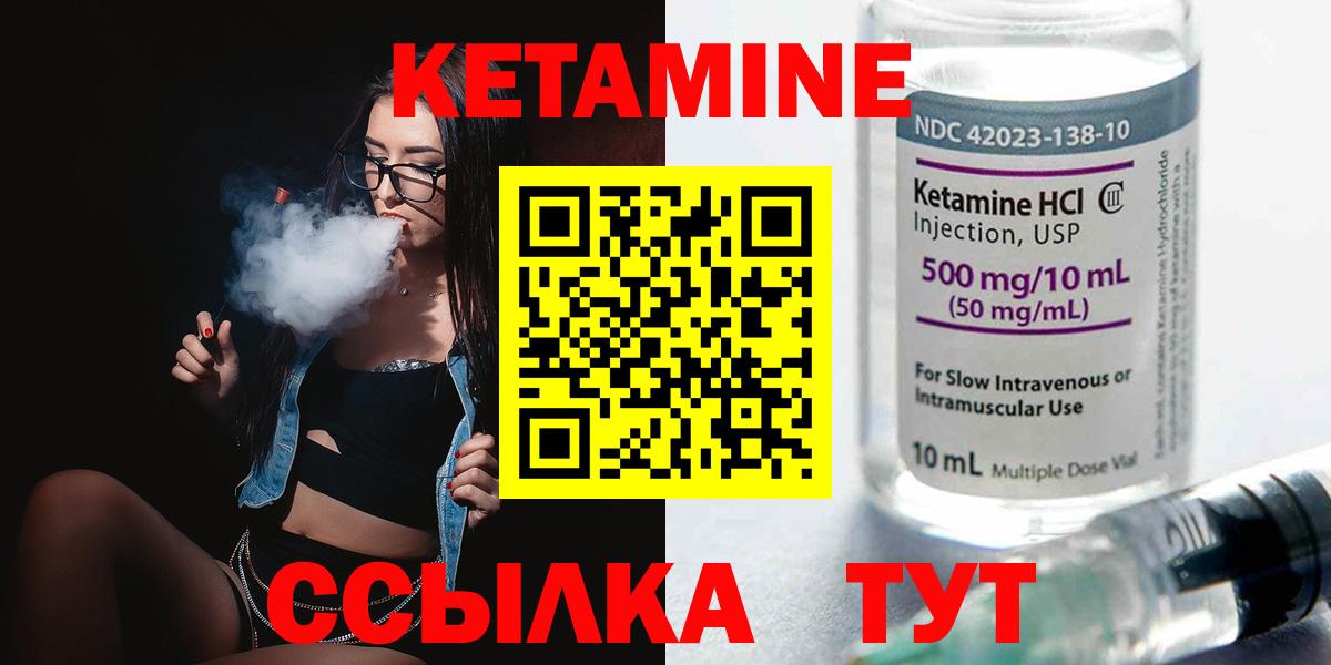 Кетамин VHQ  Кетамин VHQ  Удомля  Вход с VPN 