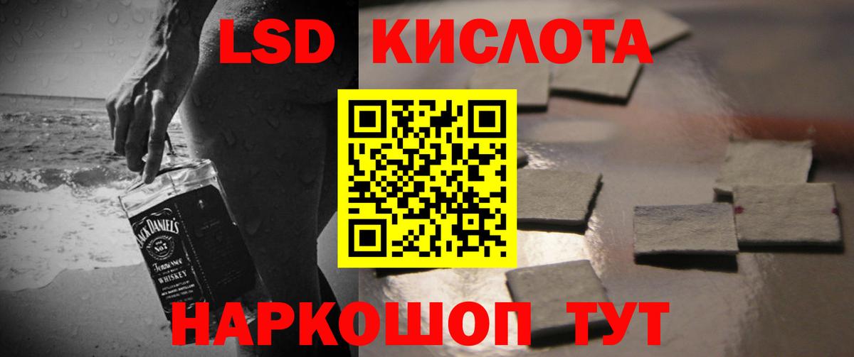 Лсд 25 экстази кислота  Лсд 25 экстази ecstasy  Вход с VPN  Удомля 