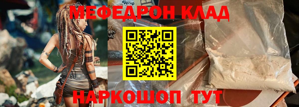 как найти закладки  МЕФ 4 MMC  Удомля  Вход с VPN  Мефедрон кристаллы  МЕФ 