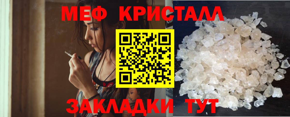 Мефедрон Удомля
