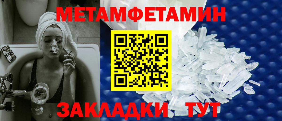 Метамфетамин пудра  Метамфетамин пудра  Вход с VPN  Удомля 