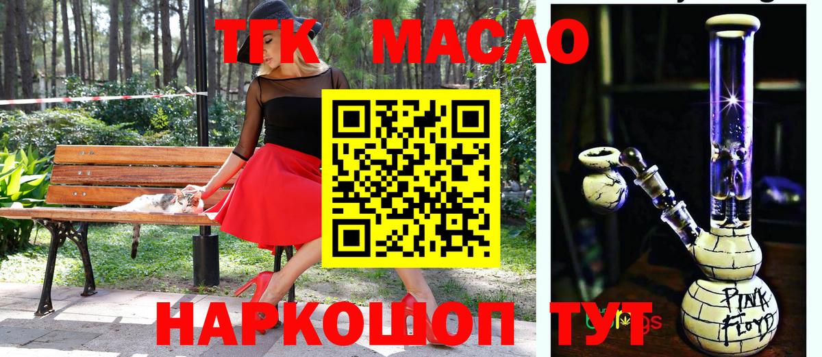 ТГК Wax Удомля
