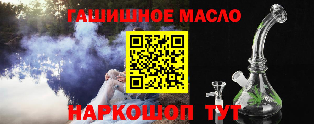 ТГК Wax  Вход с VPN  где купить наркотик  Удомля 