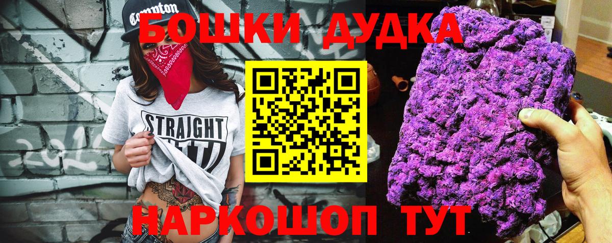 Удомля  МАРИХУАНА индика  Конопля LSD WEED  Вход с VPN  Марихуана White Widow 